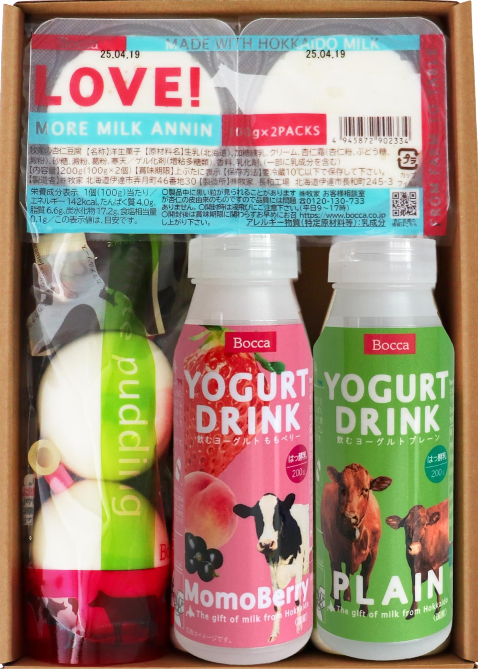 Amazon.co.jp: 【北海道 牧家 プリン 乳製品ギフト プチセット】TBS