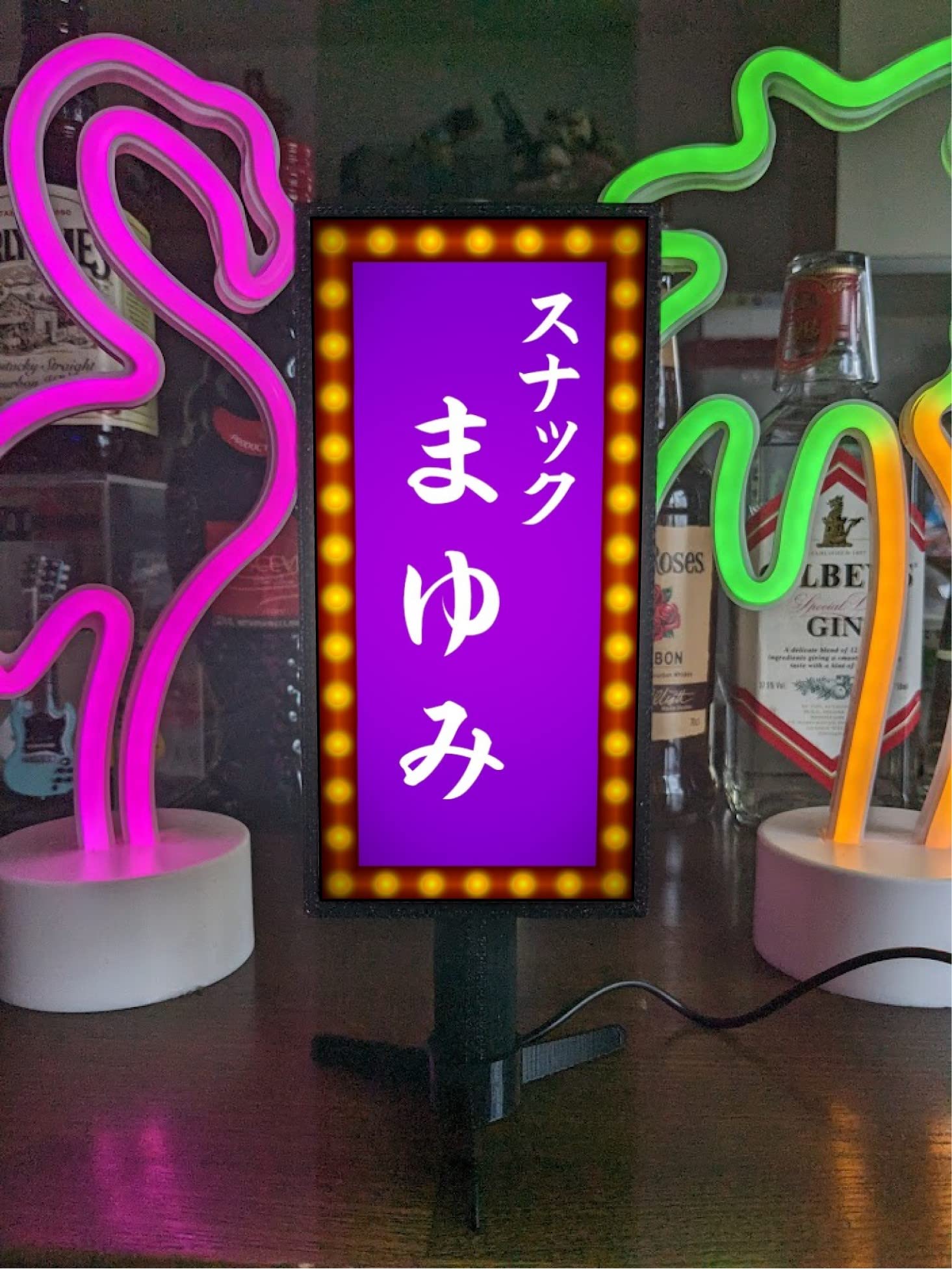 Amazon.co.jp: 【文字変更無料】スナック パブ 飲屋 プレゼント 酒場