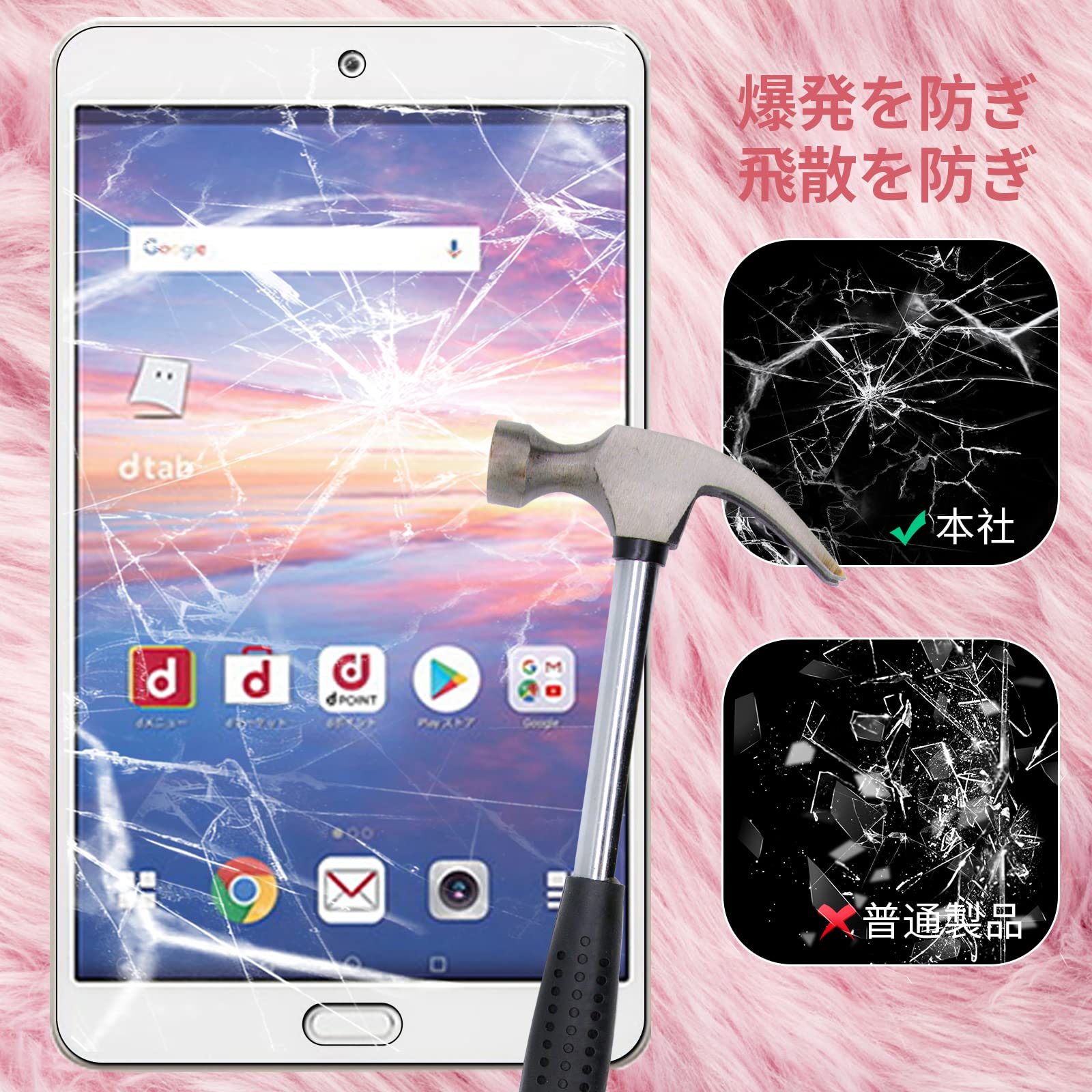 Amazon.co.jp: 【1枚セット】 Dtab Compact d-02K 用の 専用