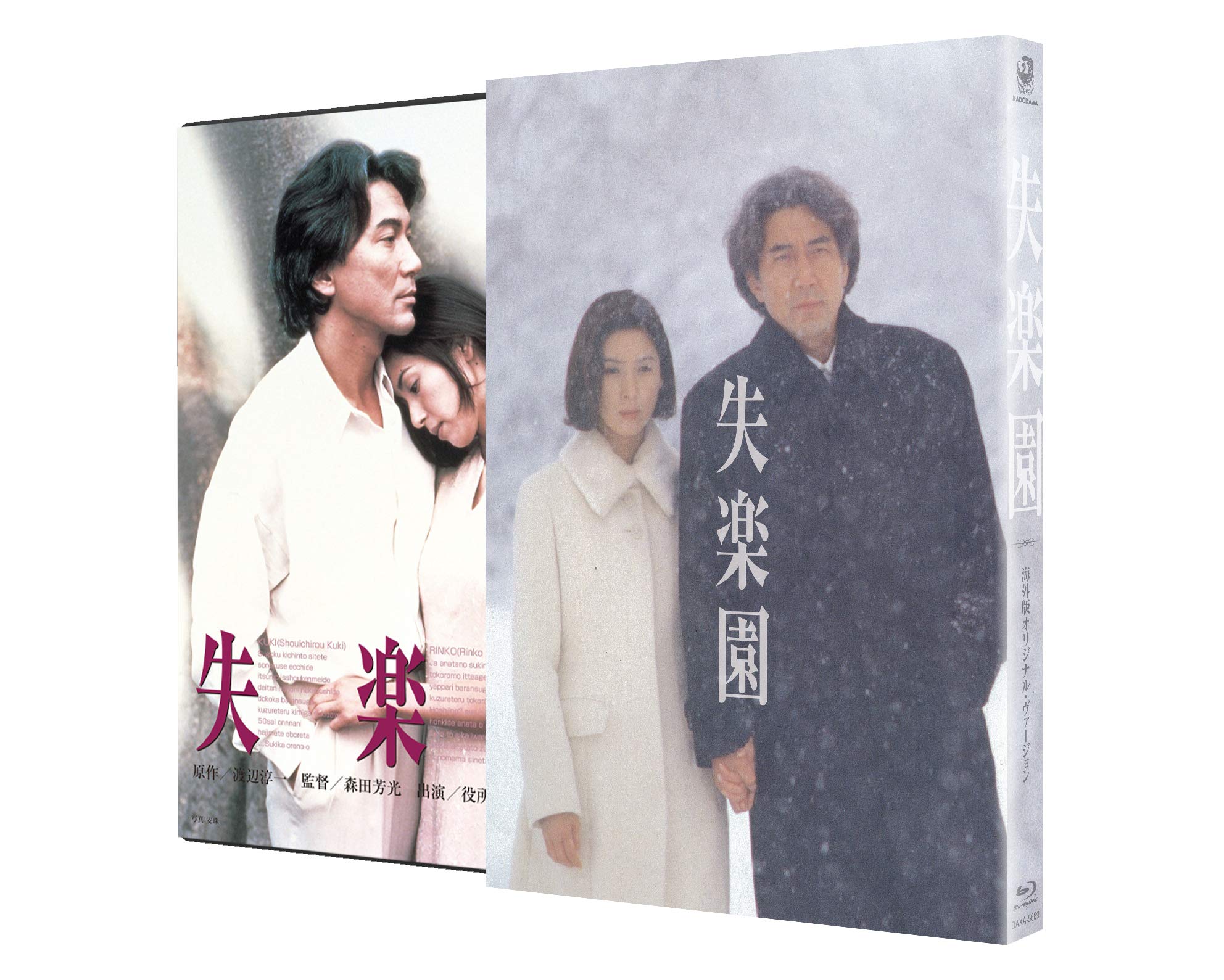 BLZ 失楽園 BLZ-1 Amazon.co.jp: 失楽園 海外版オリジナル・ヴァージョン [Blu-ray