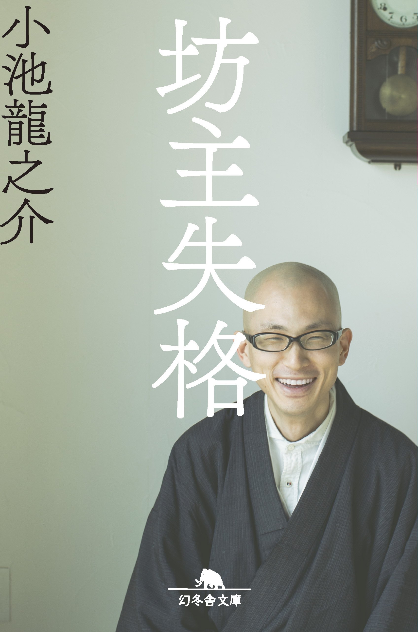 【中古】 小池龍之介１日を大切にする気づきの手帳 ２０１５/ＫＡＤＯＫＡＷＡ/小池龍之介 中古】 小池龍之介1日を大切にする気づきの手帳 2015