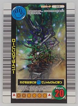 Amazon.co.jp: 【わざ 013-2006夏ネイチャー】ローリング