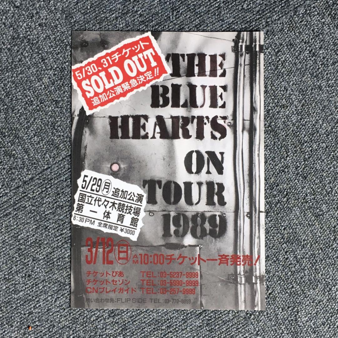 Amazon.co.jp: ザブルーハーツ オンツアー1989 追加公演フライヤー THE 