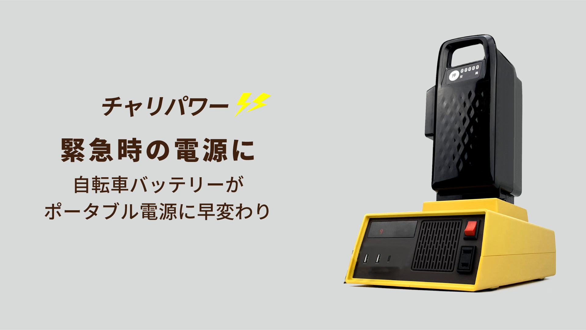 Amazon.co.jp: ポータブル電源 変換 自転車バッテリー 用 インバーター