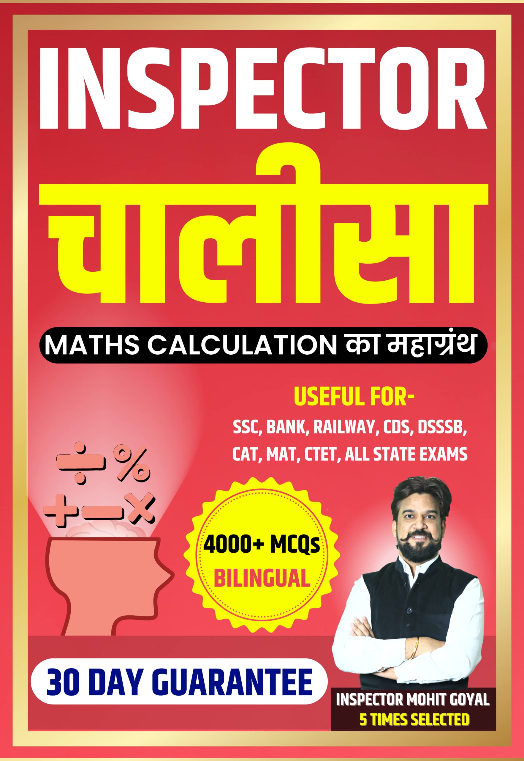 Inspector Chalisa | Mathematics | Calculation Book | Mohit Goyal Sir | 4000+ MCQ'S Paperback – 15 December 2022