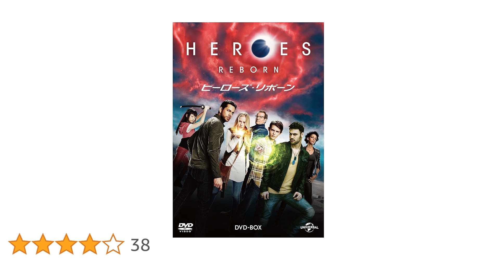 Amazon.co.jp: HEROES REBORN/ヒーローズ・リボーン DVD-BOX