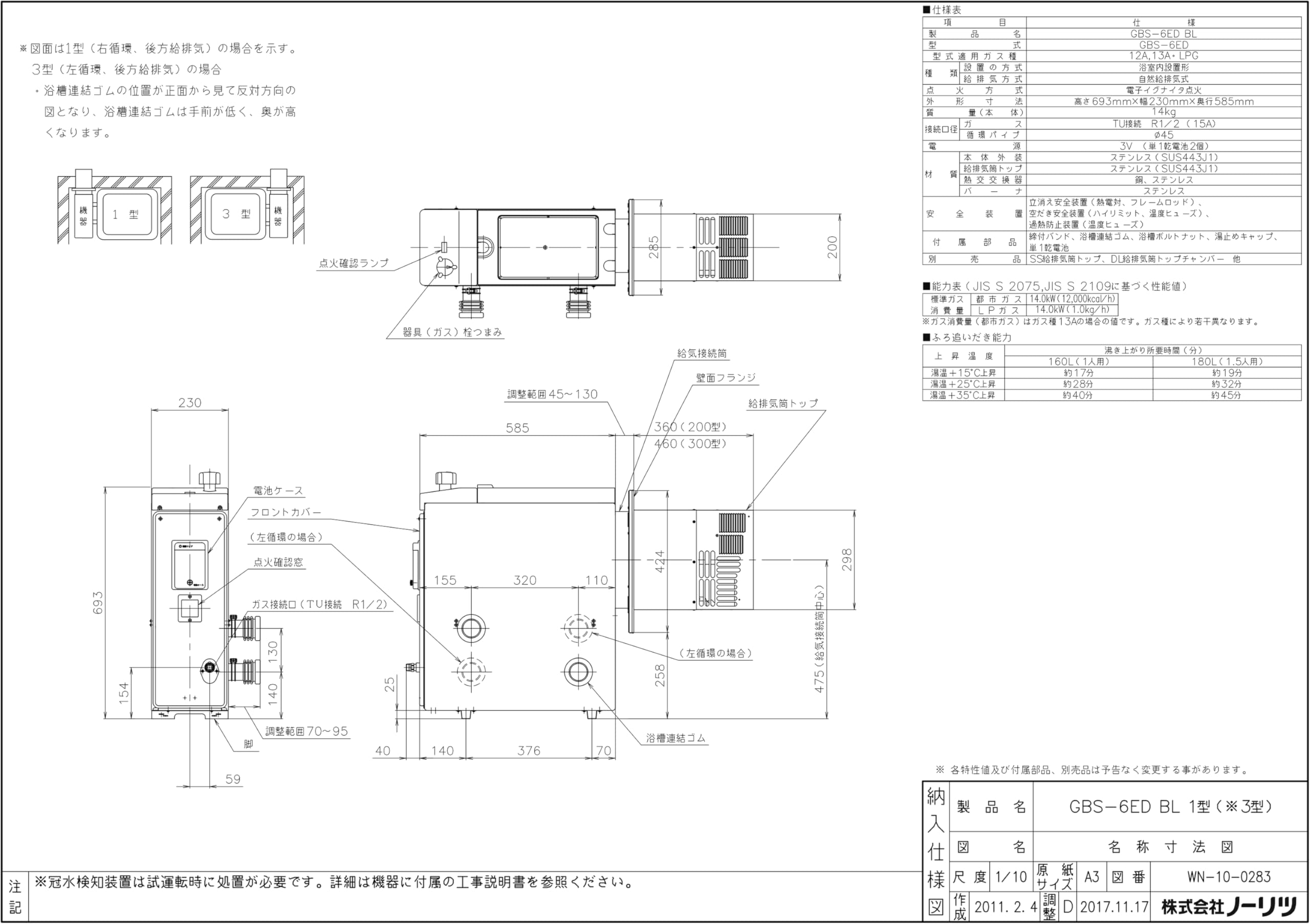 ガスバランス型ふろがま GBS-6EDBL 楽天市場】ノーリツ ガスバランス形ふろがま 【GBS-6ED BL】 GBS