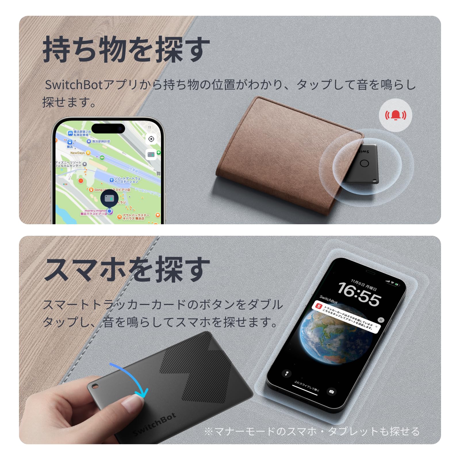 Amazon.co.jp: 【セット買い】SwitchBot スマートトラッカー カード 