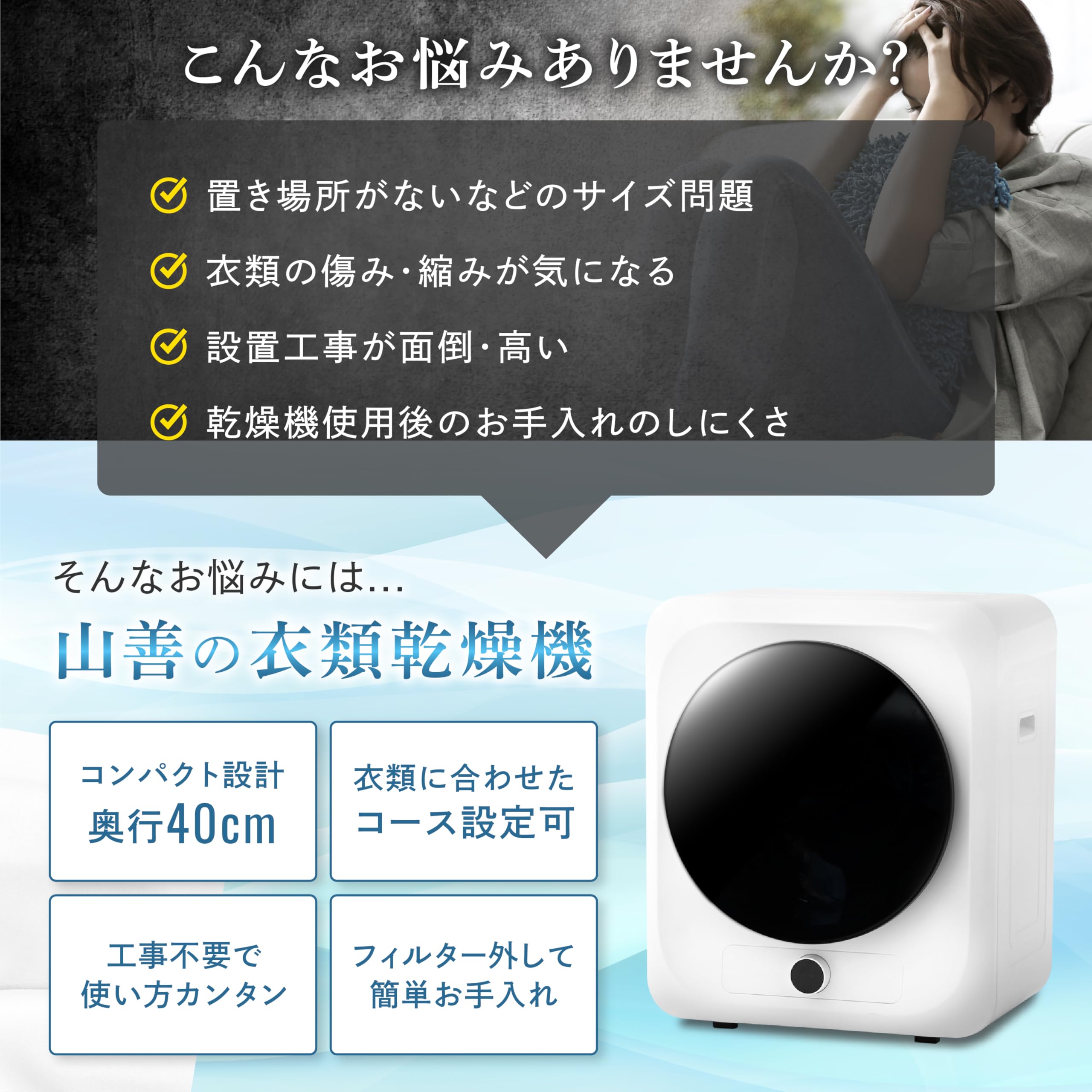 Amazon | [山善] 衣類乾燥機 3.0kg小型 工事不要 速乾コース搭載 除菌