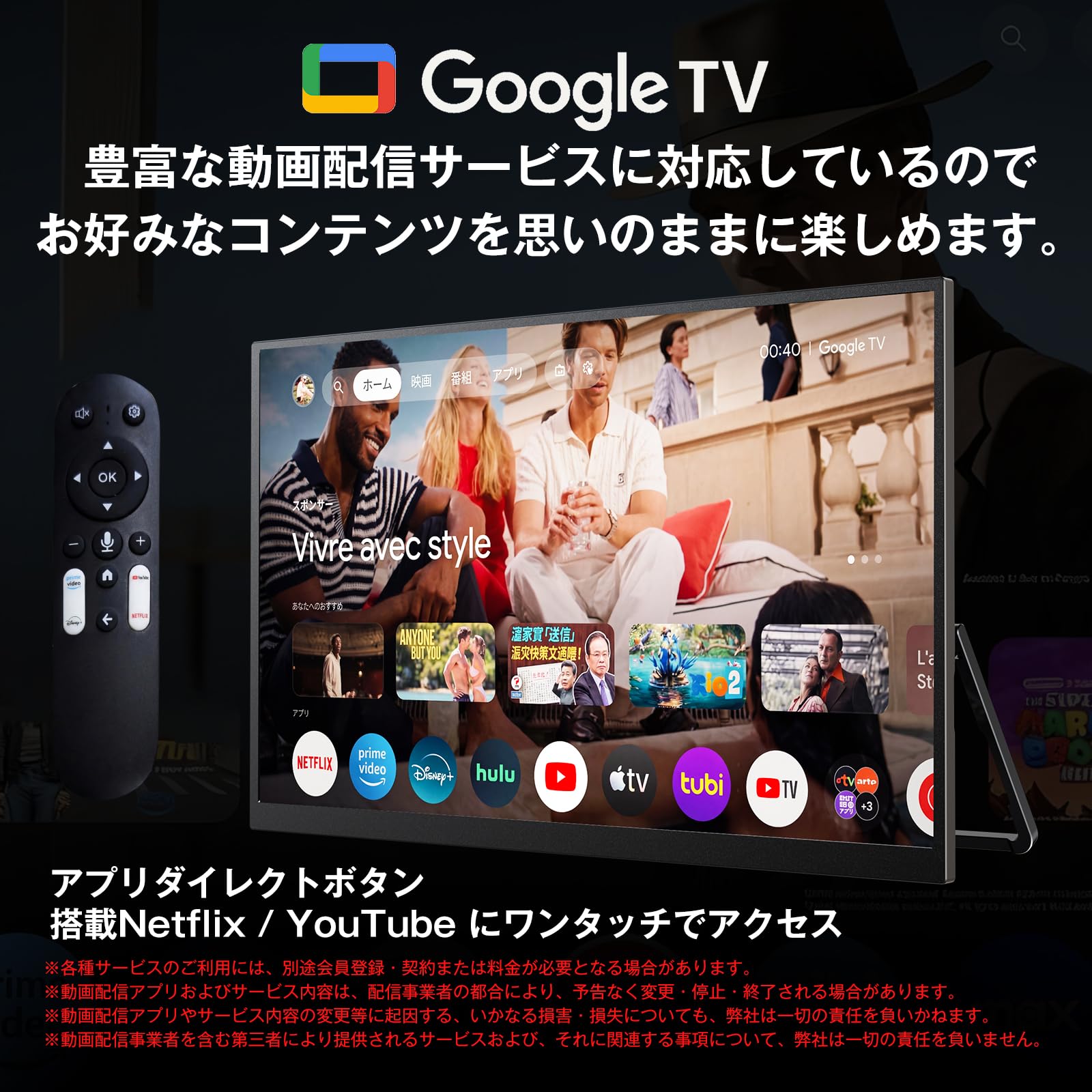 Amazon.co.jp: KEEPTIME Google TV搭載モバイルモニター 21.5