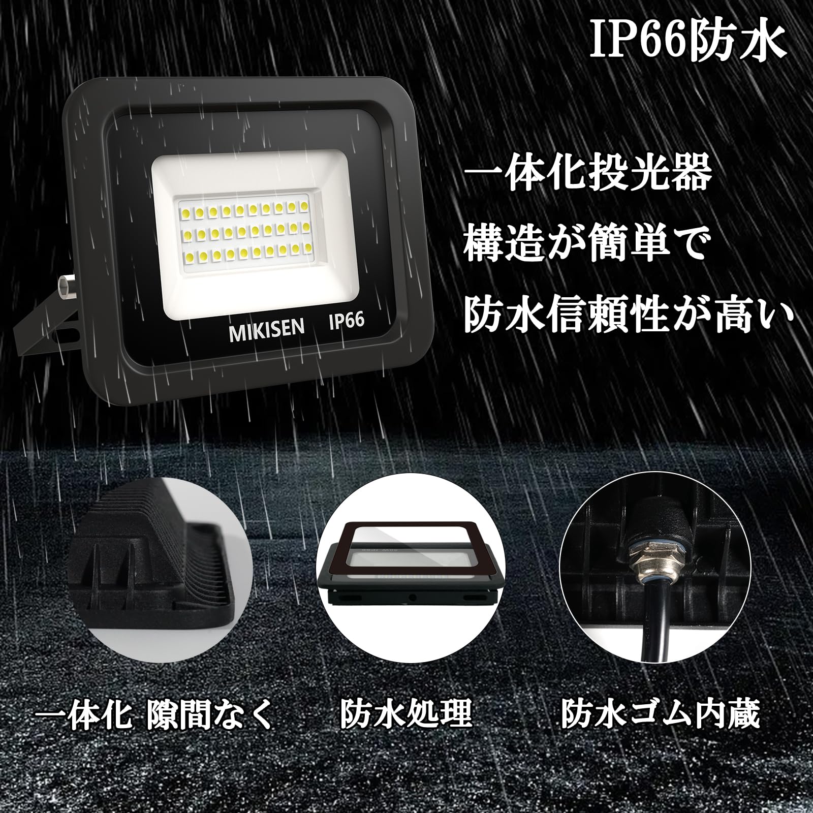Amazon.co.jp: MIKISEN led 投光器 作業灯 看板灯 20w 昼光色 2300LM