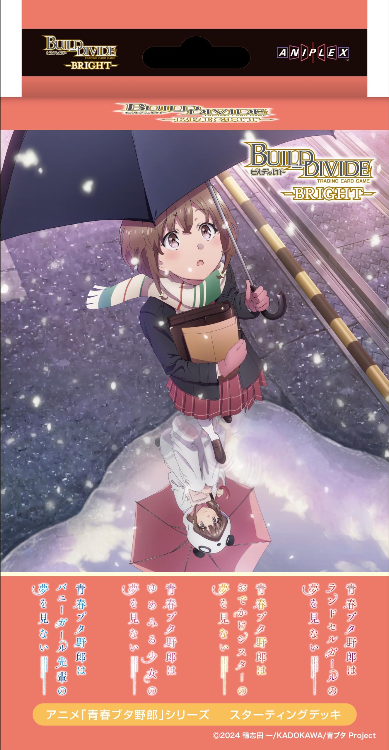 Amazon.co.jp: ビルディバイド -ブライト- スターティングデッキ