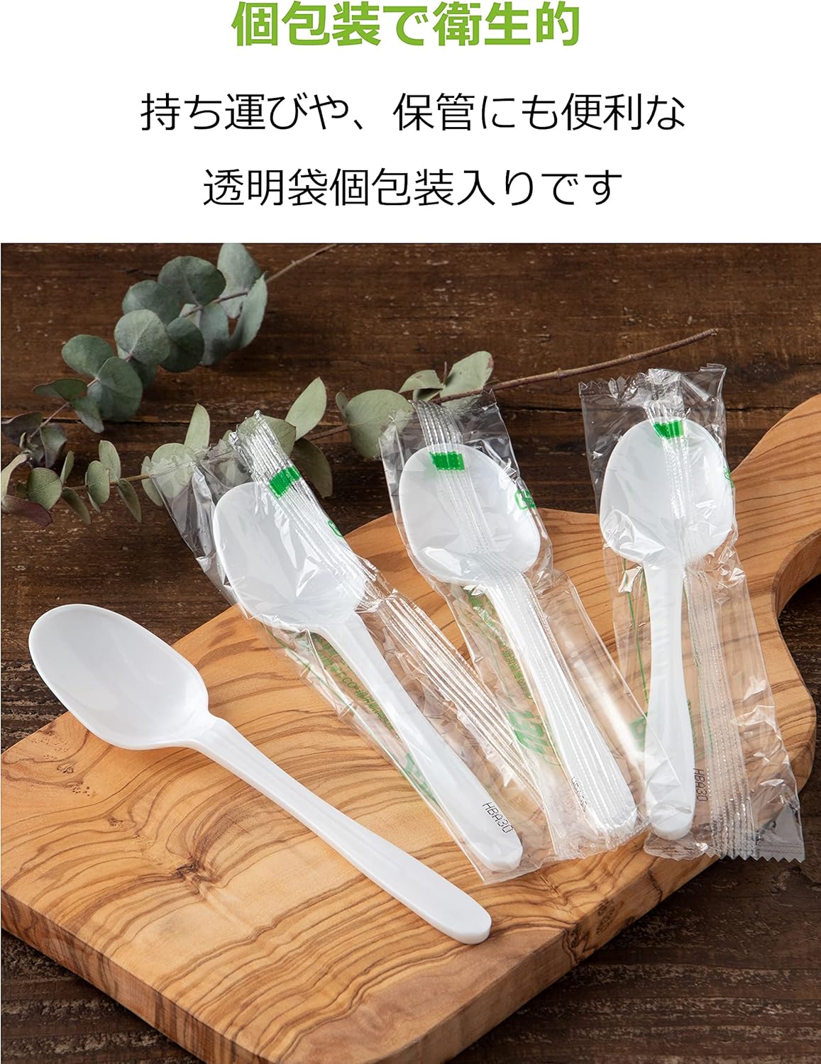 Disposable Spoons Plastic Plant-Derived Ingredients Blend Biomass Plus Spoons 6.3 inches (16 cm) 100 Count