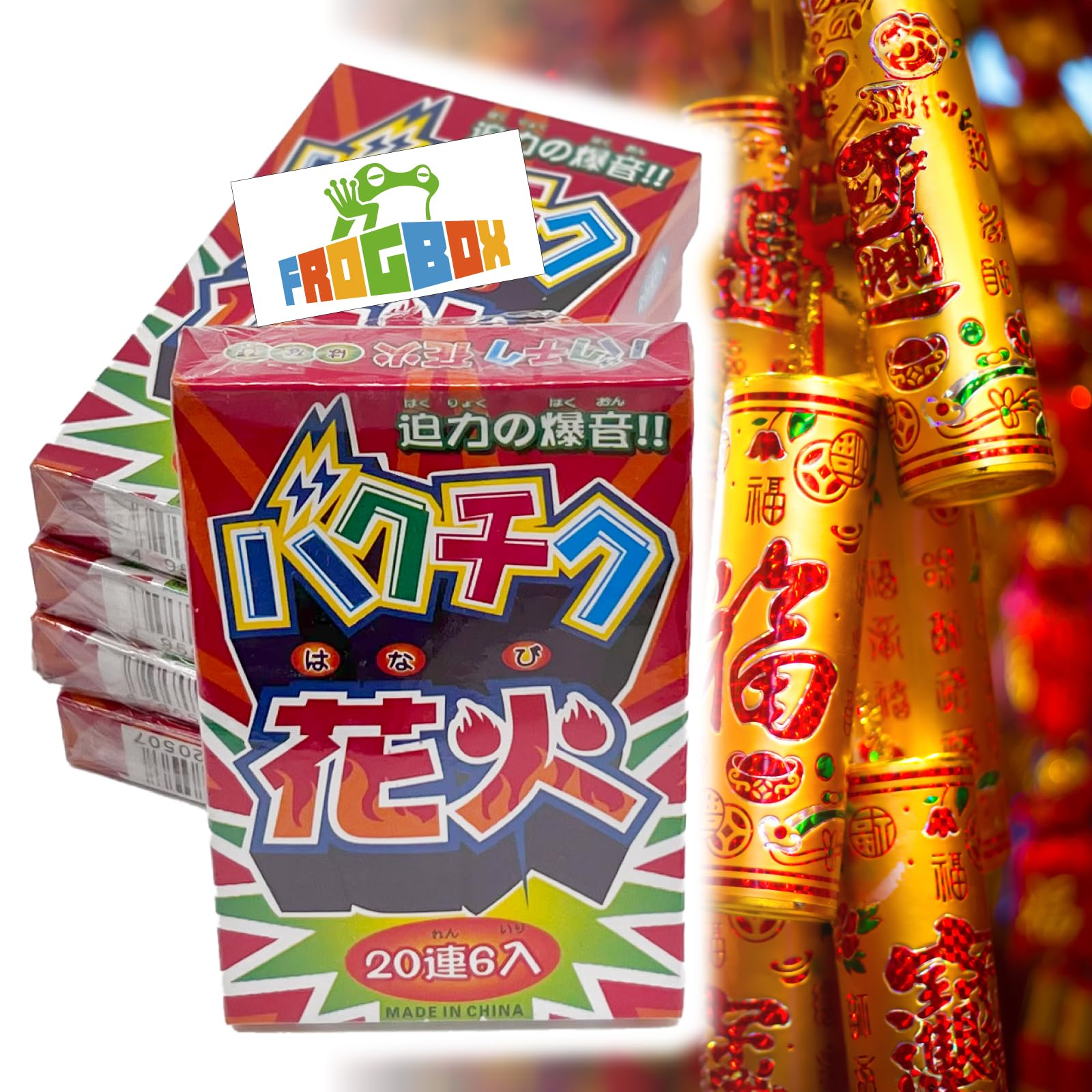 Amazon | 【FROGBOX】 爆竹 バクチク 順利紅炮20連6束入 シール付き 5