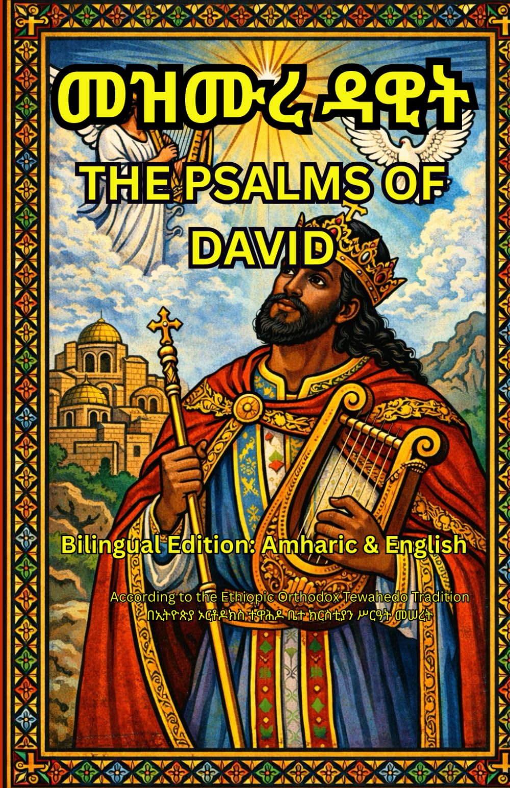 Mezmure Dawit|መዝሙረ -Ethiopian Orthodox Daily Prayer Book In Amharic and English Language: 5.5x8.5 inch Size (Ethiopian Orthodox Prayer Books(Amharic-English Parallel))