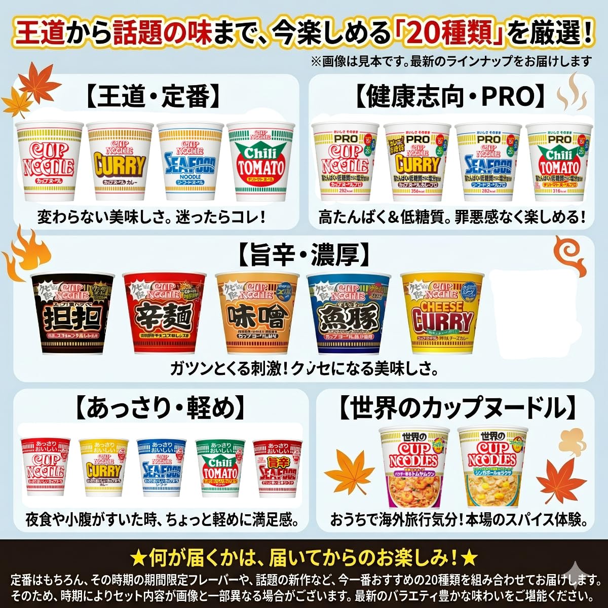 Amazon.co.jp: カップヌードル 20種20食 詰め合わせセット 食べ比べ