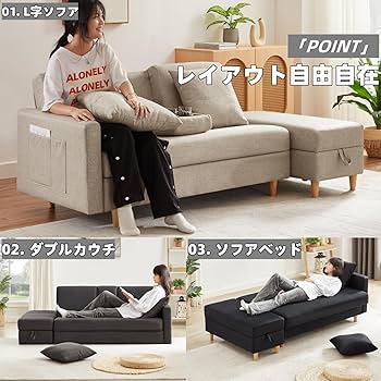 Amazon｜Kozomyer ソファー 3人掛け ソファーベッド l字ソファー