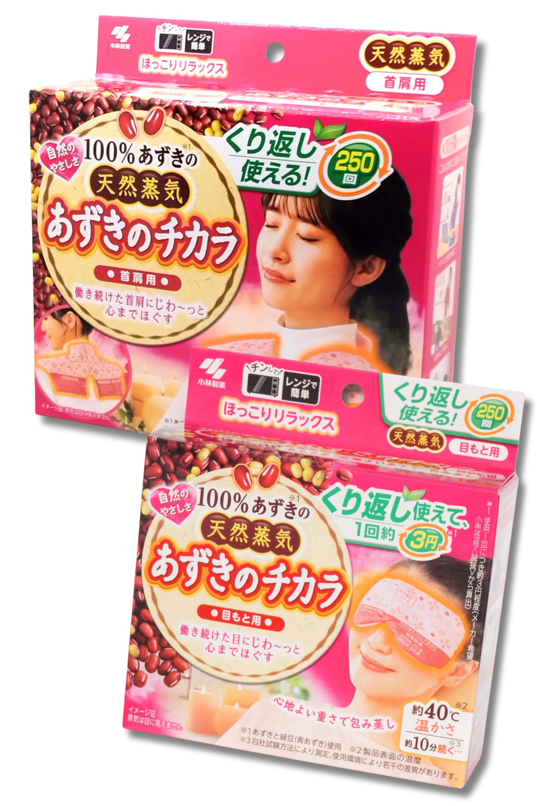 〔美品〕サンルミエ&目もと用あずきのチカラ Amazon | あずきのチカラ 目もと用×2個 | あずきのチカラ | 温熱