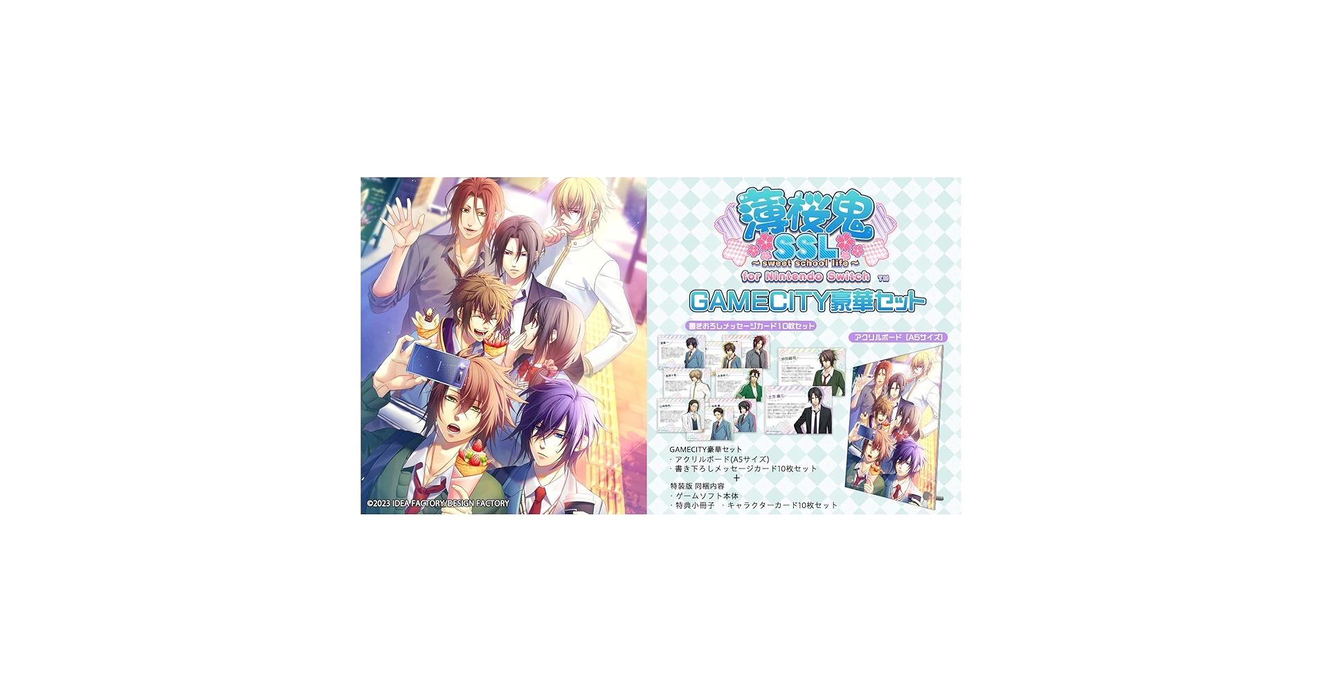 特典付き 薄桜鬼SSL特装版ステラセット Amazon.co.jp: 薄桜鬼SSL ~sweet school life~ for Nintendo