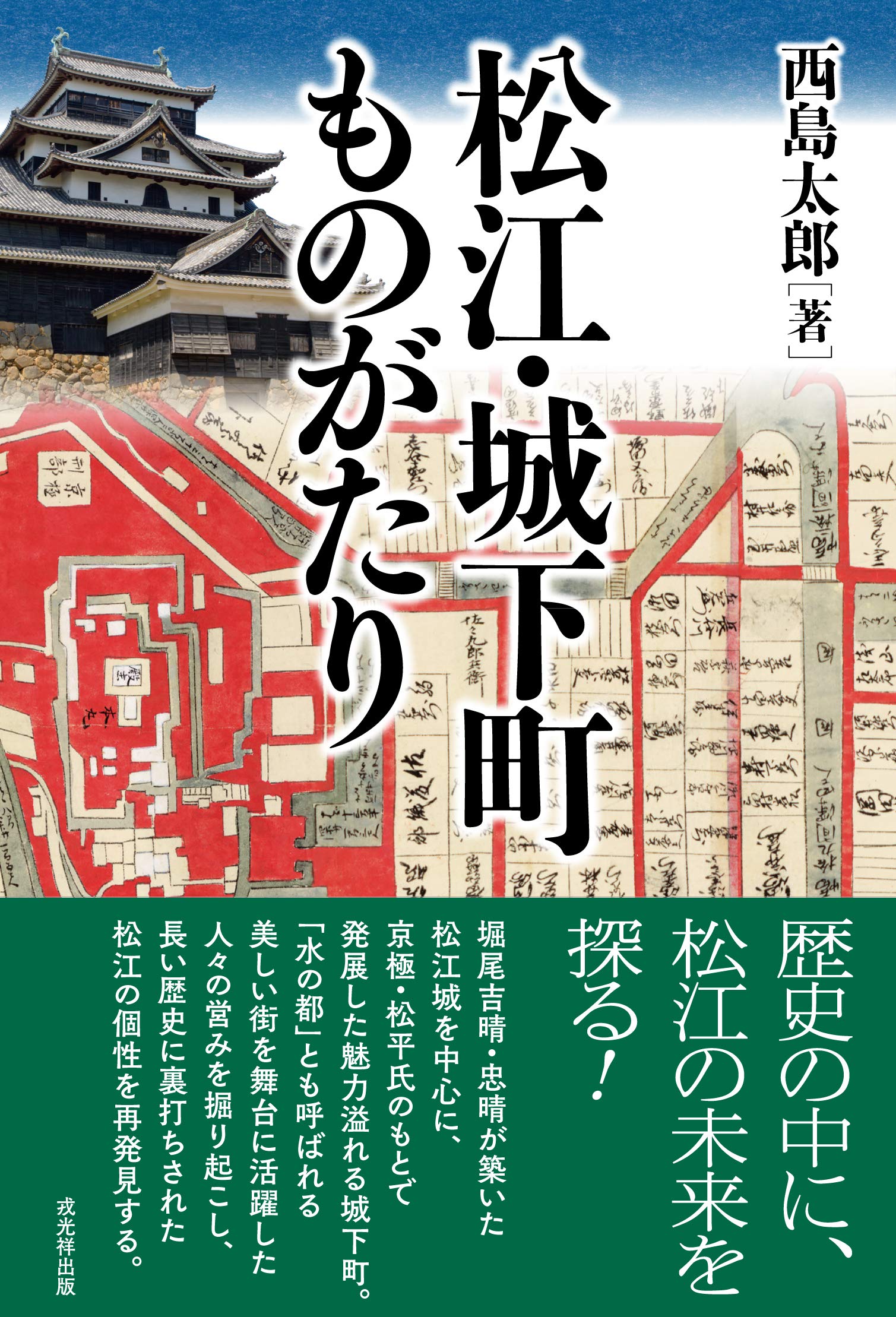人権啓発ものがたり 松本 城洲夫 松本城洲夫 プロフィール｜講演依頼・講師派遣のシステムブレーン