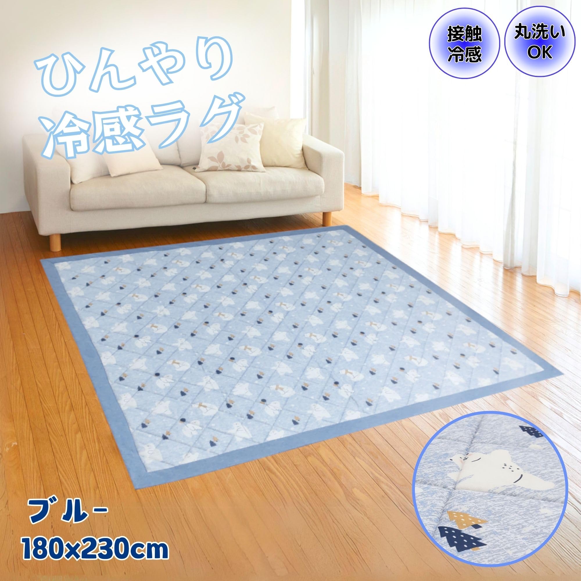 Amazon | さるるの部屋 冷感ラグ ひんやりクール キルトラグ かわいい 