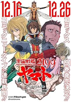宇宙戦艦ヤマト2199　本編＋特別編　全9巻セット　完結　DVD　匿名配送 宇宙戦艦ヤマト2199 本編＋特別編 全9巻セット 完結 DVD 匿名