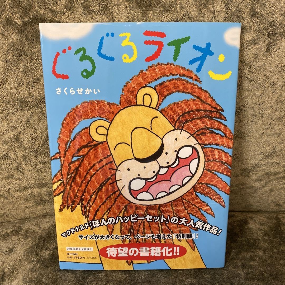 ライオンページ 354912_003.png.png