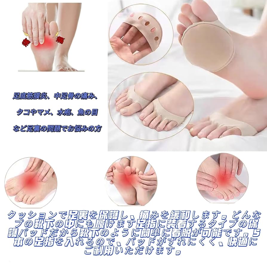 Amazon.co.jp: 足裏保護パッド 足裏サポート 足裏クッション 足