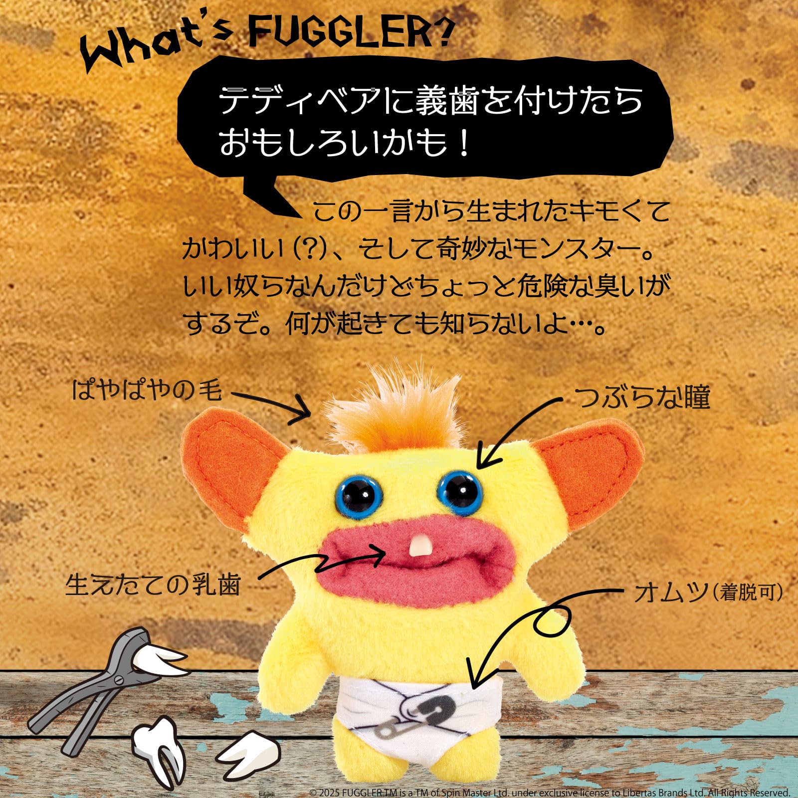 Amazon.co.jp: ファグラー ベビーファグ ミステリーボックス Fuggler 