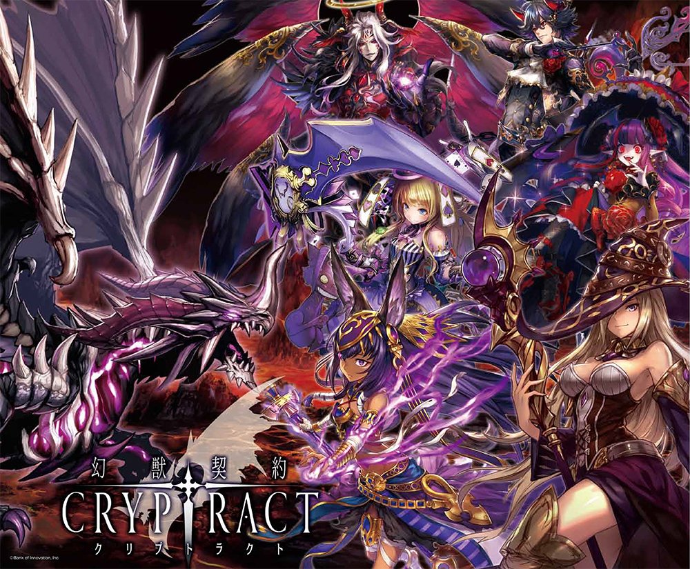 幻獣契約クリプトラクト 攻略アイテムbook 本書限定ダウンロード特典 両面ポスター付き 株式会社バンク オブ イノベーション 本 通販 Amazon
