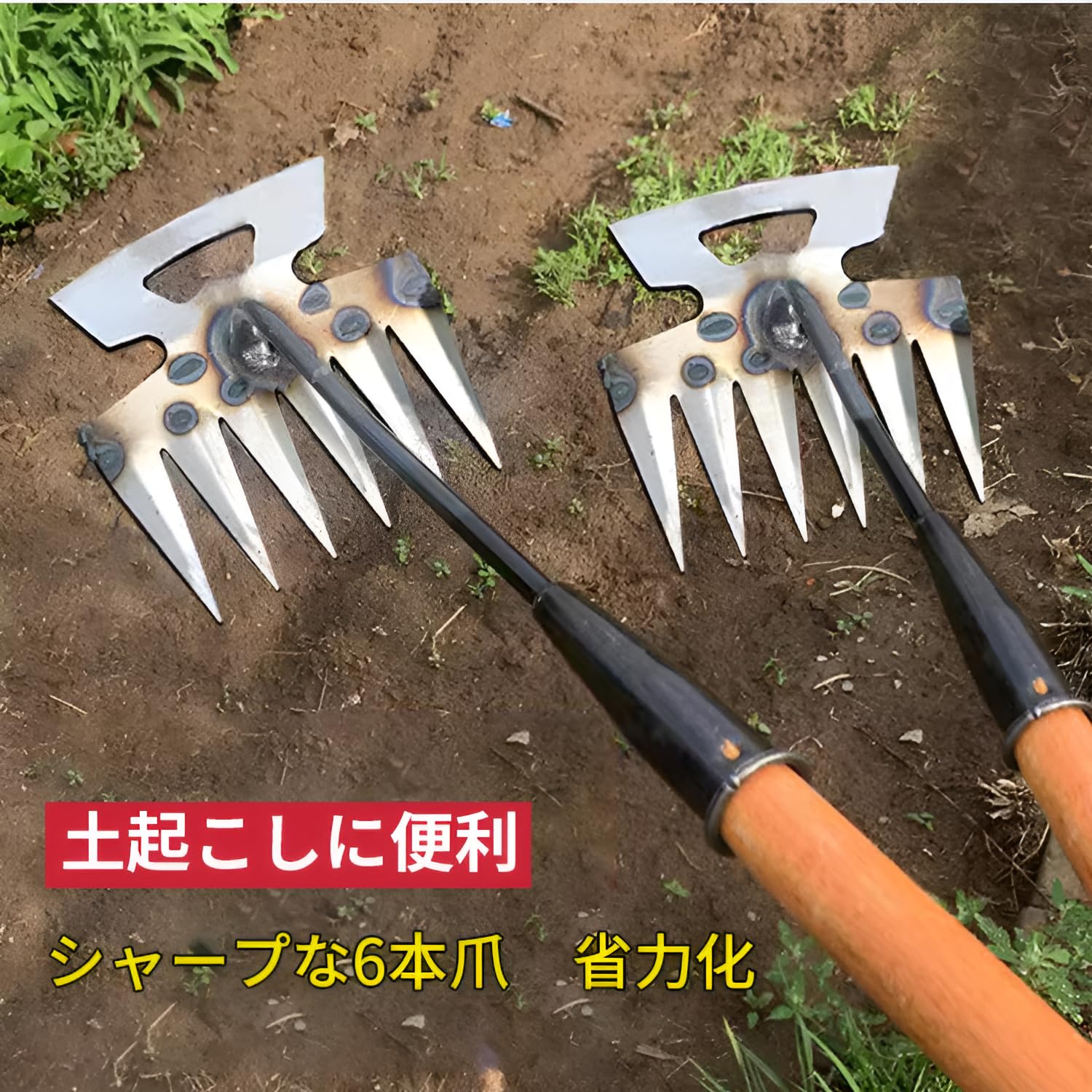 Amazon | 熊手 6本鍬レーキ 多機能除草くわ 除草ツール 根抜き 金属製 