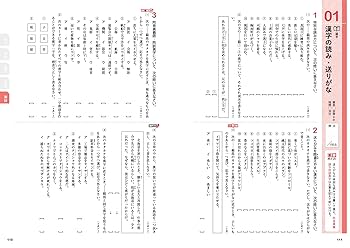 ファーストマニュアルA 5教科[要点][問題] ＋3教科[問題] 中2 5科の要点総仕上げ問題集 (シグマベスト) | 文英堂編集部