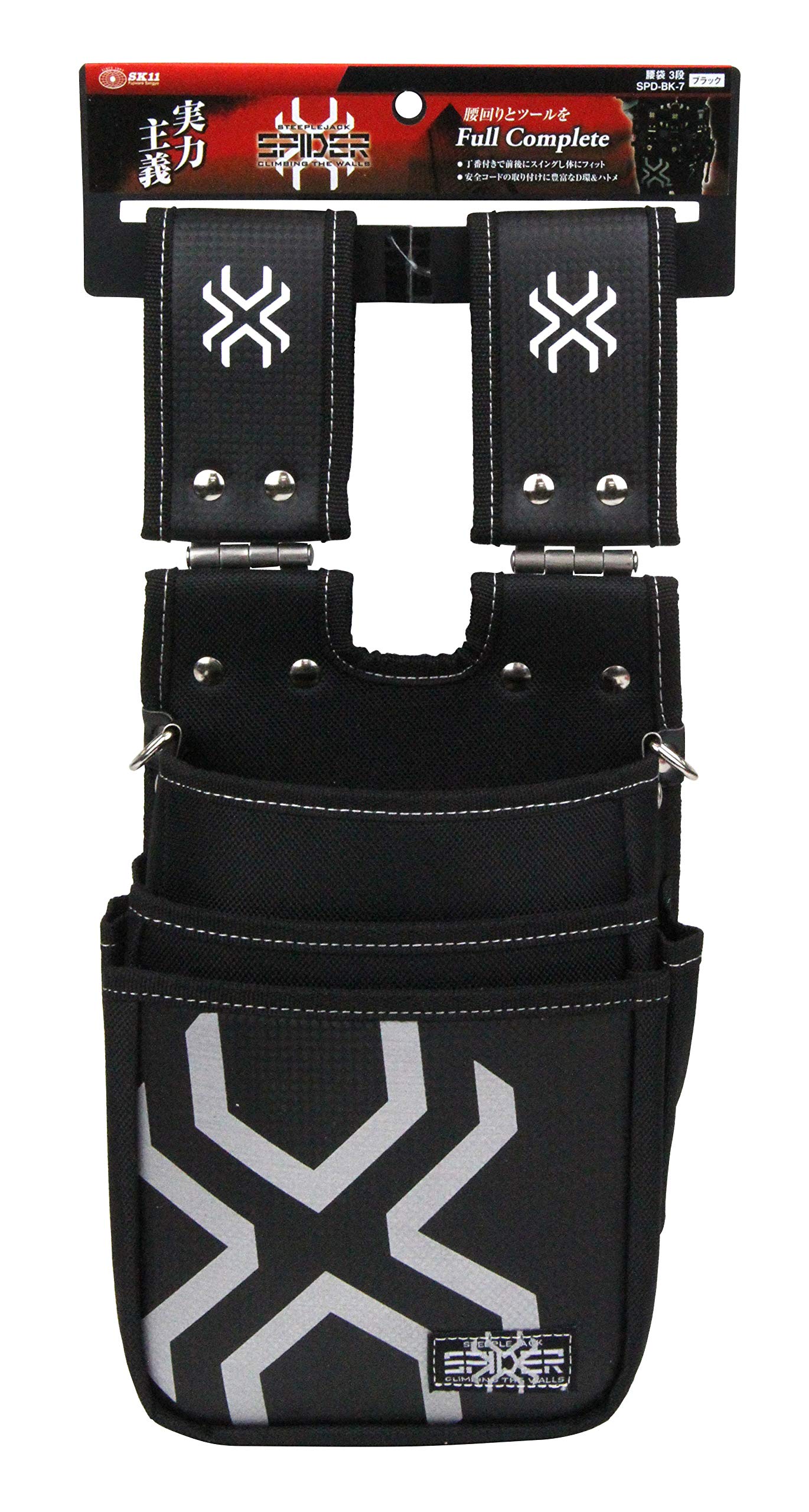 Amazon.co.jp: SK11 SPIDER 腰袋 3段 丁番付き SPD-BK-7 ブラック 幅