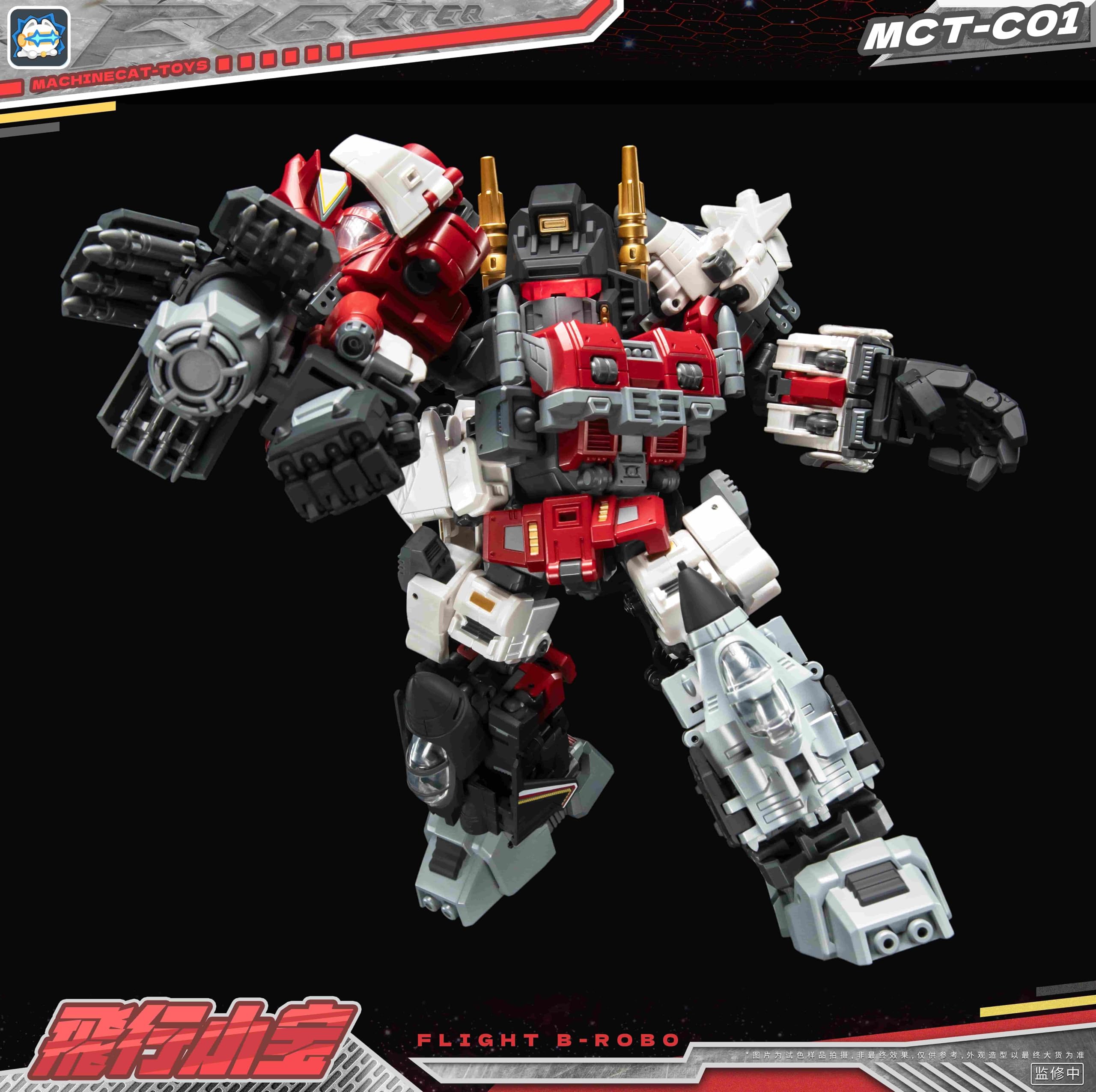 まじ星 ロボットセット他 Amazon | JGM-SKP04 「MCT-C01」ロボット合体セット TF 第5弾 高さ約