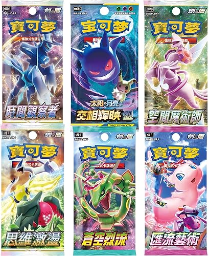 Pokemon Cards Booster Pack - Sol y Luna Importado - Auténtico juego de cartas coleccionables chinastaiwanesas (paquete individual) AW Anime WRLD