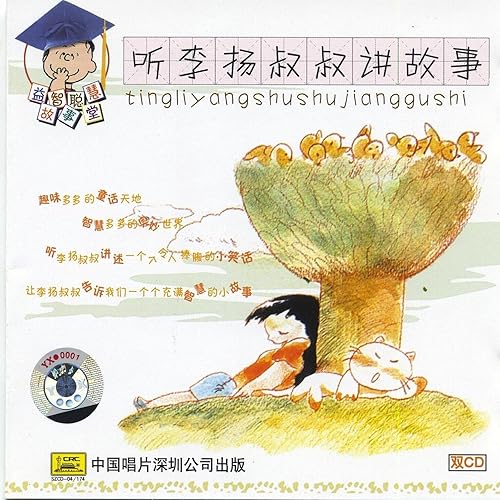 Ant and Cicada (Ma Yi He Zhi Liao)