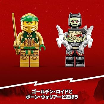Amazon.co.jp: レゴ(LEGO) ニンジャゴー ロイドのメカバトル EVO