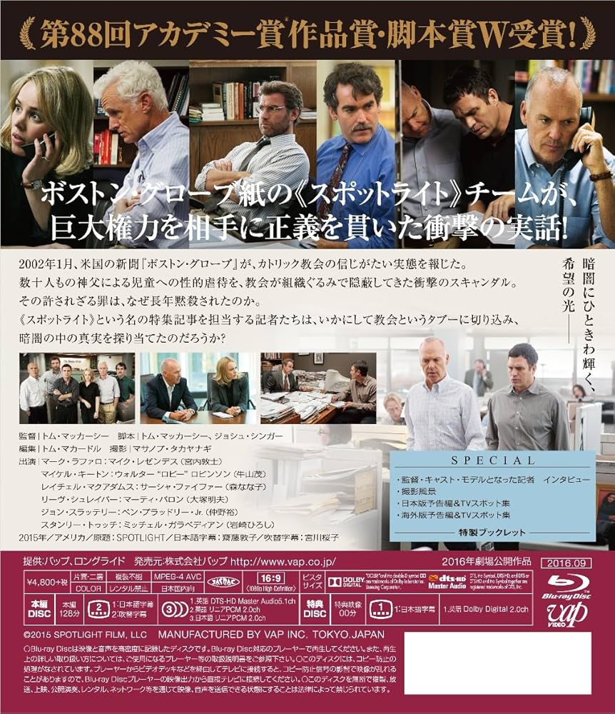 スポットライト 世紀のスクープ[Blu-ray] 2zzhgl6 Amazon.co.jp: スポットライト 世紀のスクープ[Blu-ray