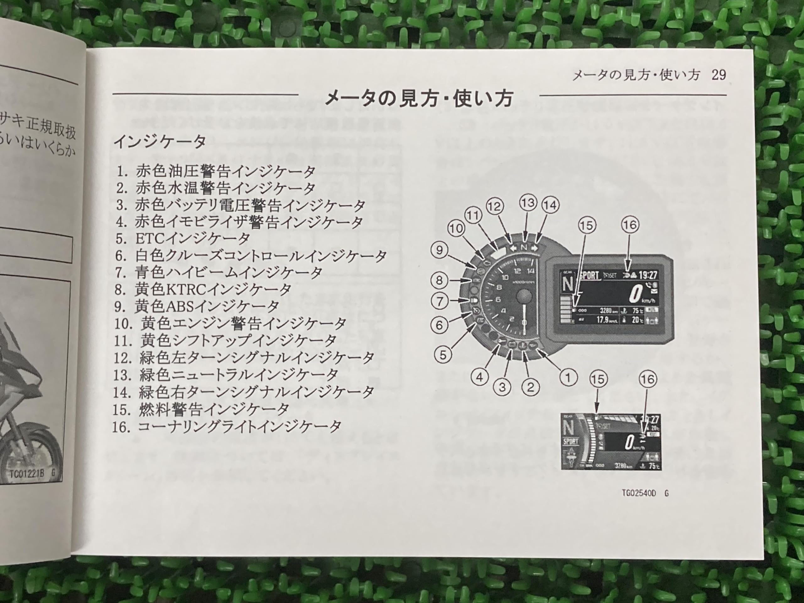 ヴェルシス1000 サービスマニュアル 1版 カワサキ 正規 中古 KLZ1000DK 配線図有り rN Amazon.co.jp: ヴェルシス1000 取扱説明書 1版 カワサキ 正規 中古