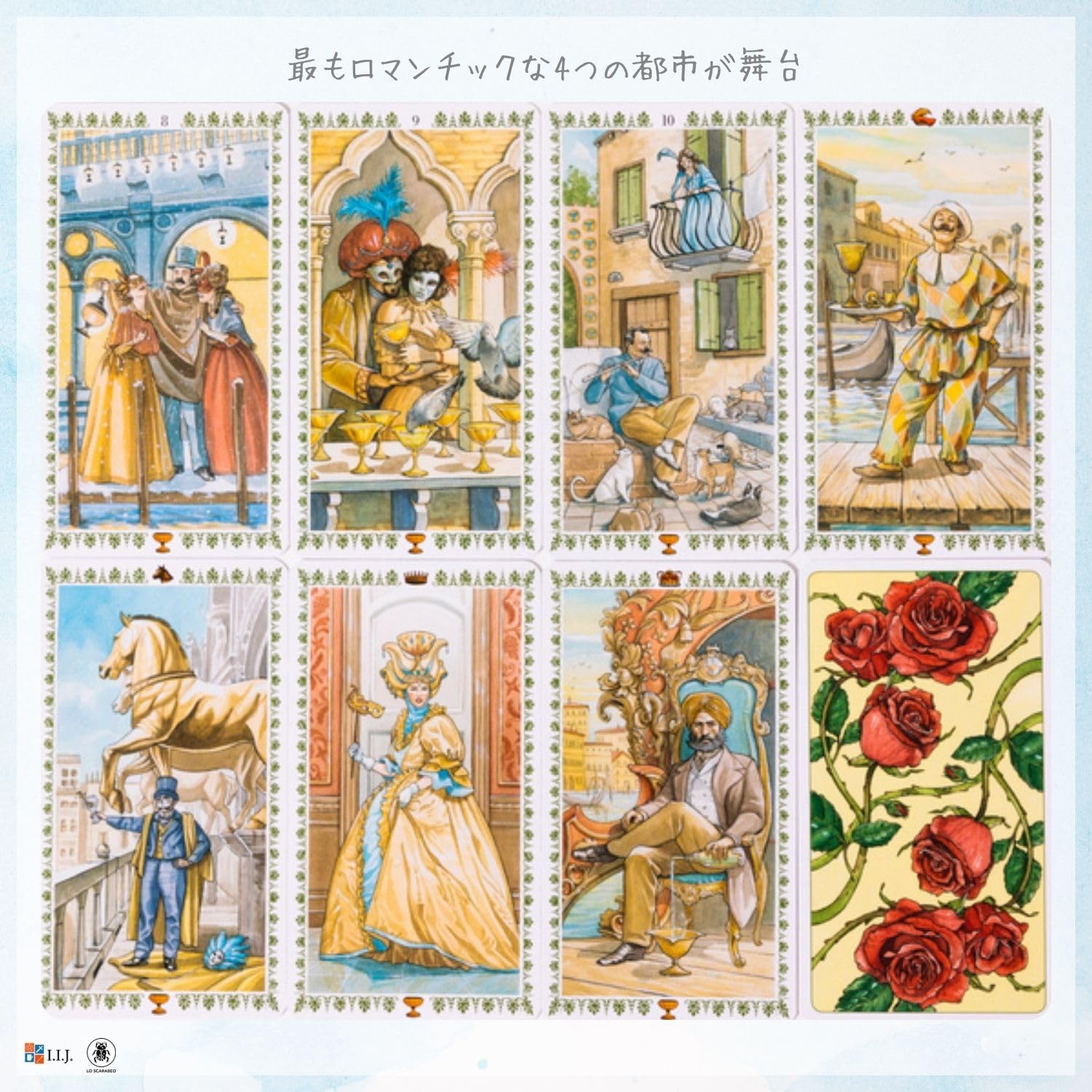 【正規品タロットカード】ロマンティック×中世×神秘の世界観のデッキ／ポータブル Amazon.co.jp: I.I.J タロットカード ロマンティック・タロット