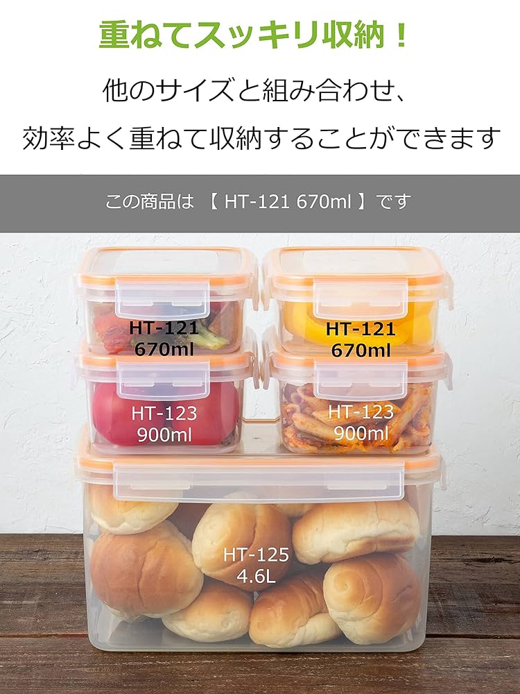 タッパー　Mサイズ Amazon｜ストリックスデザイン 密封保存容器 長方形 670ml 4点