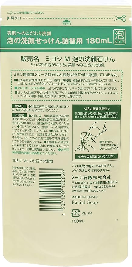Amazon ミヨシ石鹸 無添加 泡の洗顔せっけん つめかえ用 180ml ２４個セット 無添加石鹸 ミヨシ石鹸 洗顔せっけん 通販