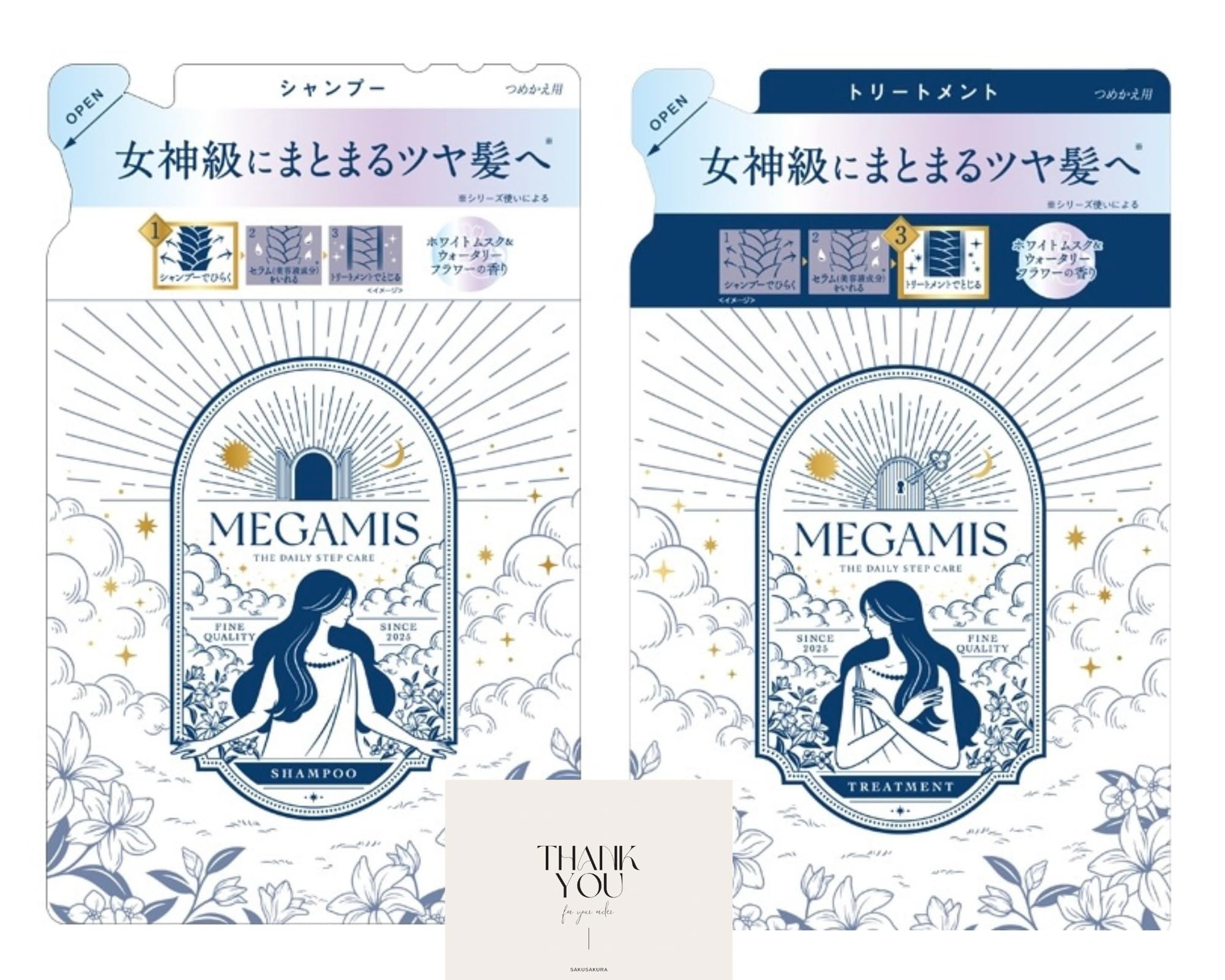 meg0150COREME HDシャンプー & ヘアマスク 詰め替えセット meg0150COREME HDシャンプー & ヘアマスク 詰め替えセット meg0150様