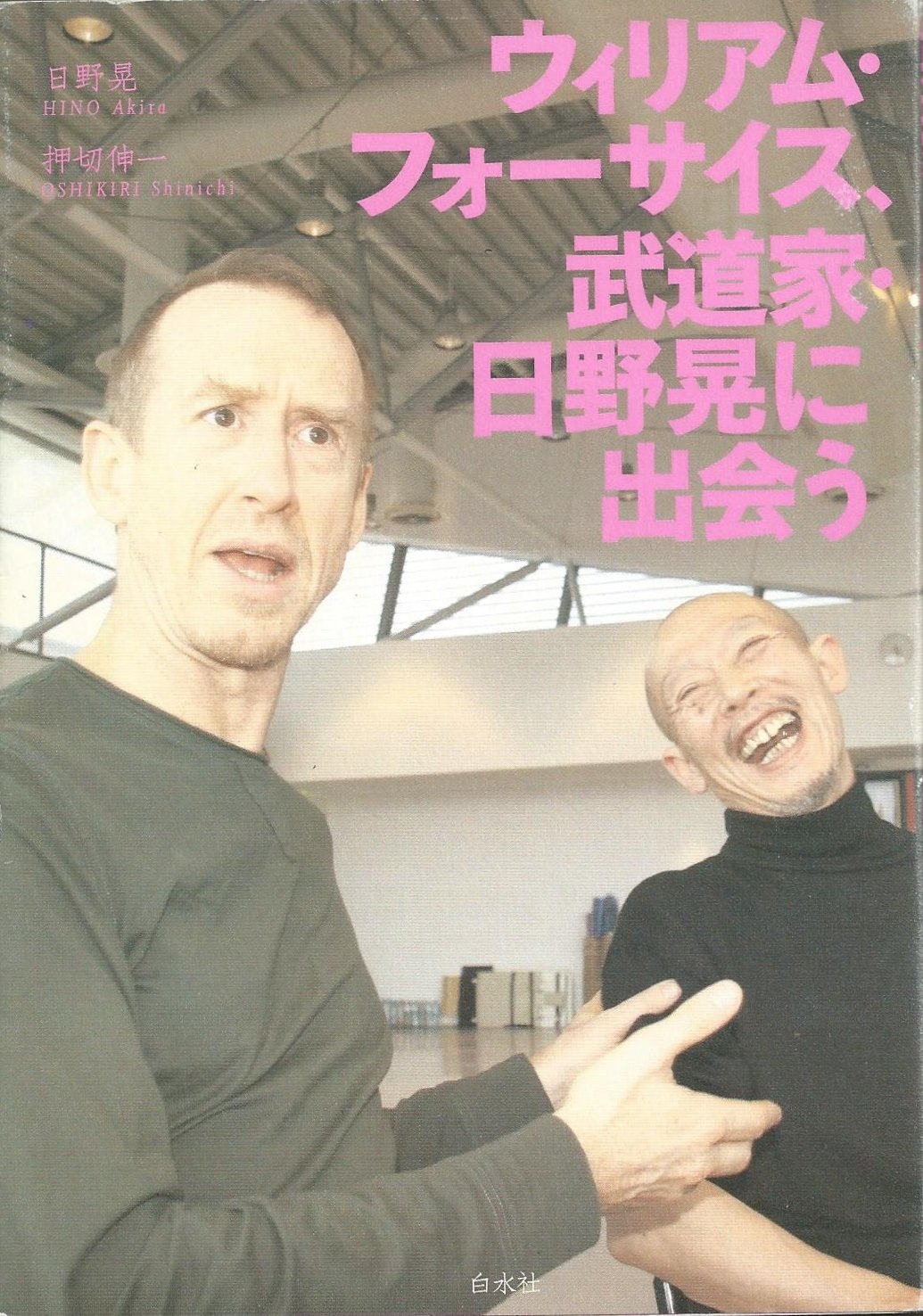 押切と清野の本 2025年最新】押切と清野の本の人気アイテム - メルカリ