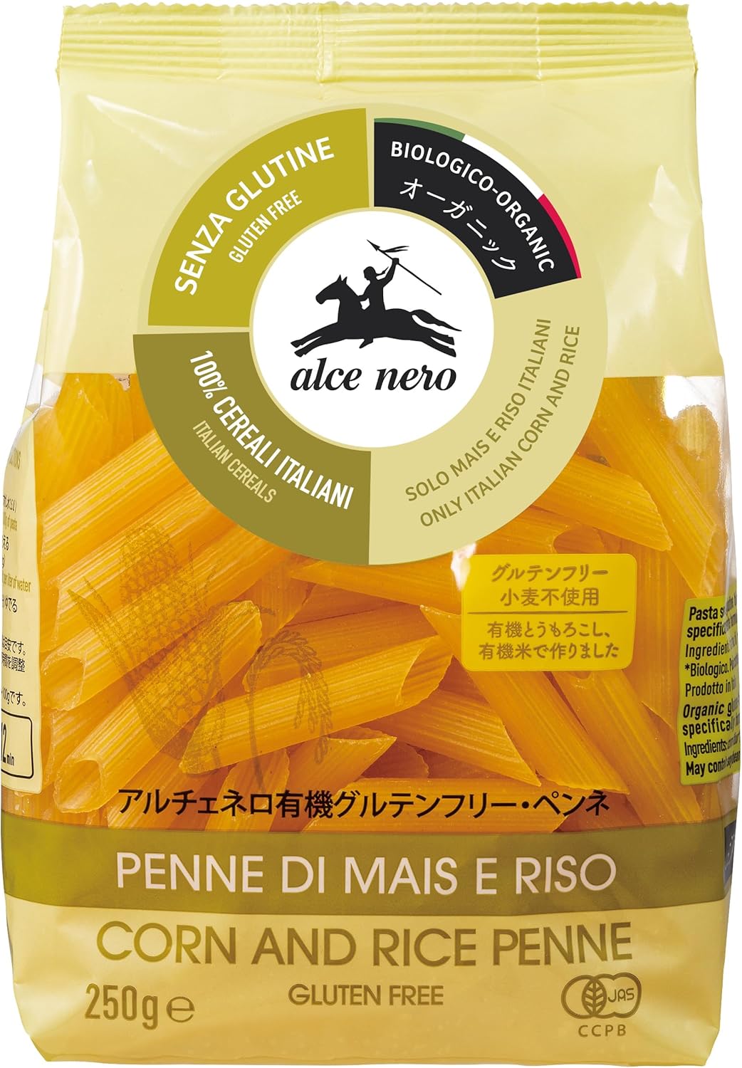 ALCE NERO(アルチェネロ) 有機