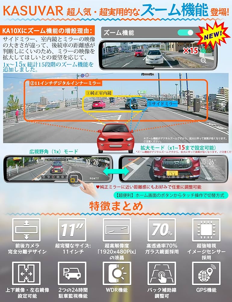 KASUVAR ドライブレコーダー ミラー型KA10X 前後 2カメラ11イ Amazon.co.jp: KASUVAR ドライブレコーダー ミラー型【リア