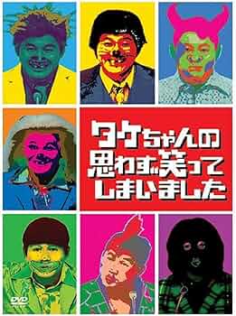 タケチャンマンPT135　台本　ビ－トたけし直筆サイン入り　超貴重 タケチャンマンPT135 台本 ビ－トたけし直筆サイン入り 超貴重