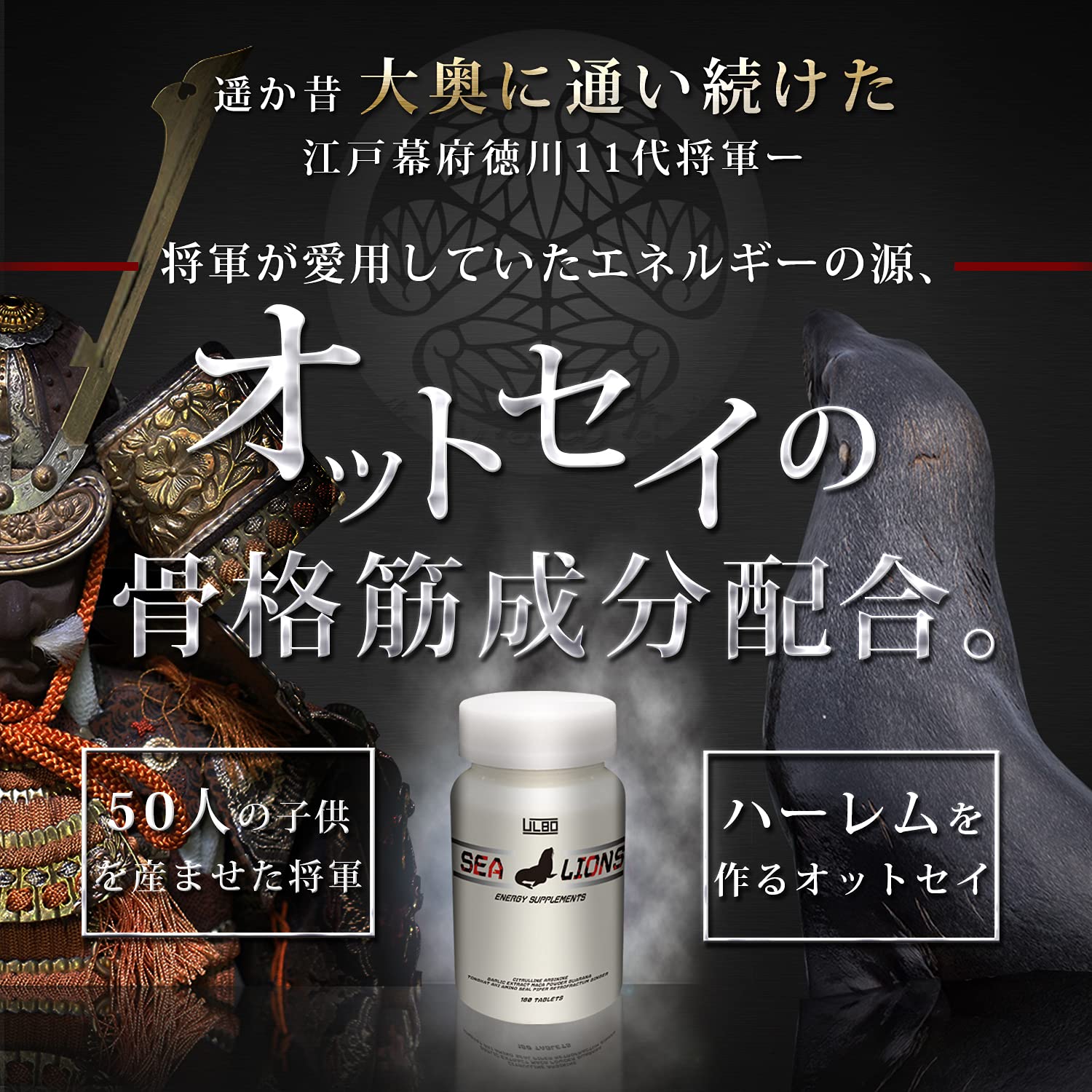 精力剤180粒 ×2 ULBO SEA LIONZ シトルリン アルギニン 亜鉛