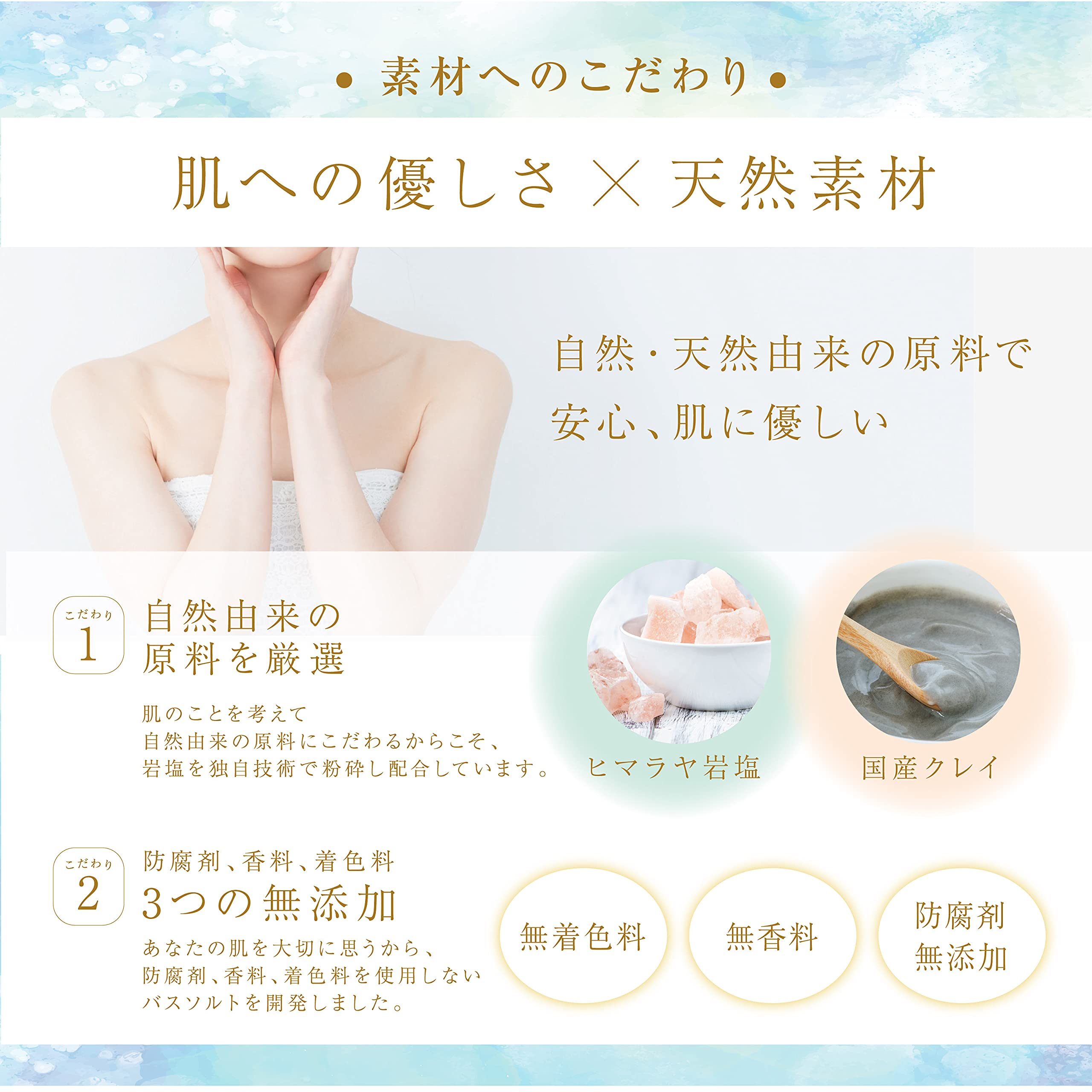 Amazon | SALCLAY バスソルト 入浴剤 国産 無添加 30日分 無香料 岩塩