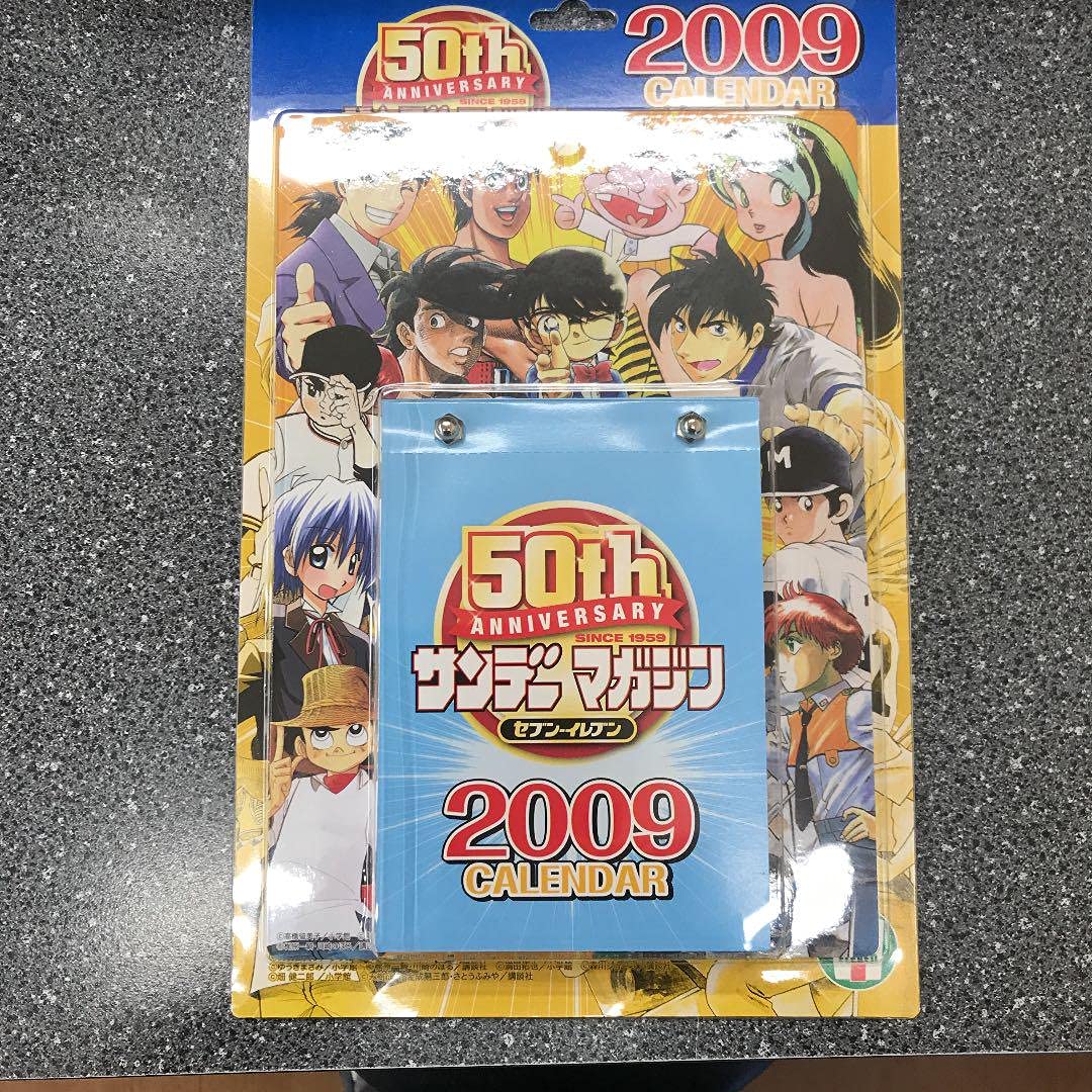 サンデーマガジン50thANNIVERSARY